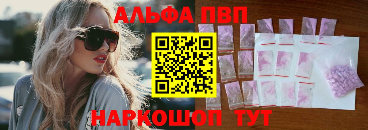 Alpha-PVP кристаллы Красногорск