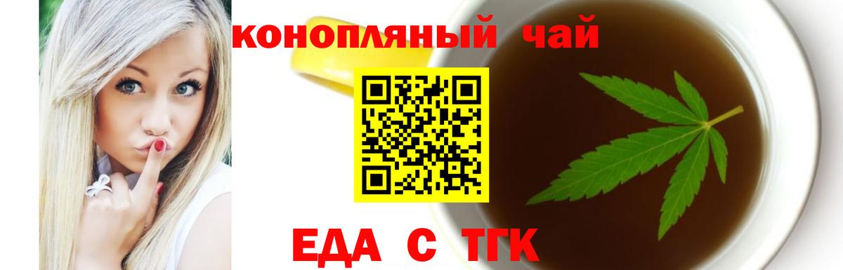 Печенье с ТГК конопля Красногорск