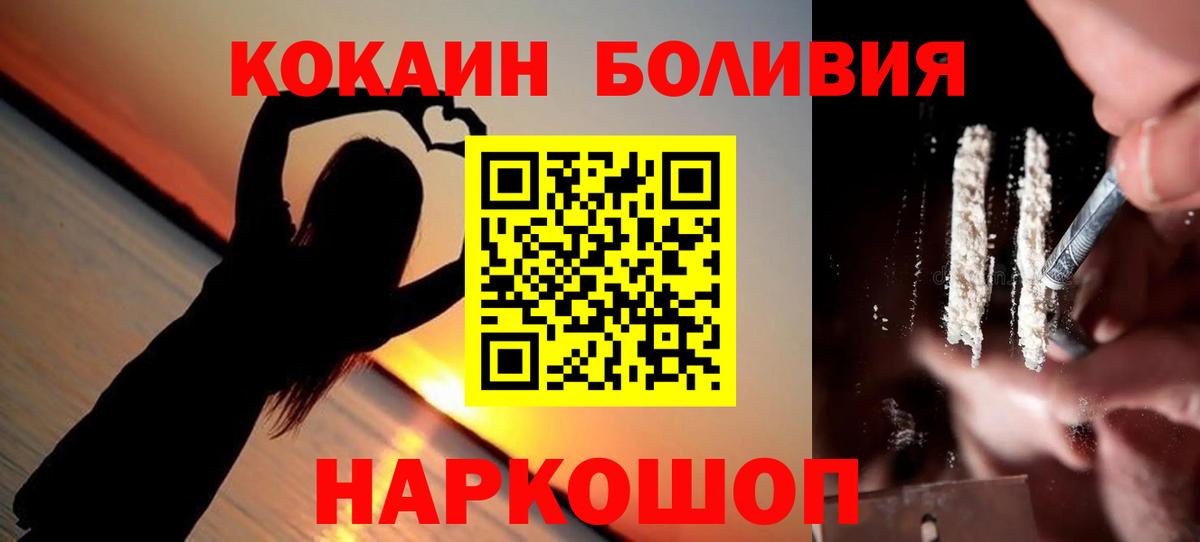 Cocaine 97%  Cocaine Fish Scale  Красногорск  КОКАИН  Вход с VPN 
