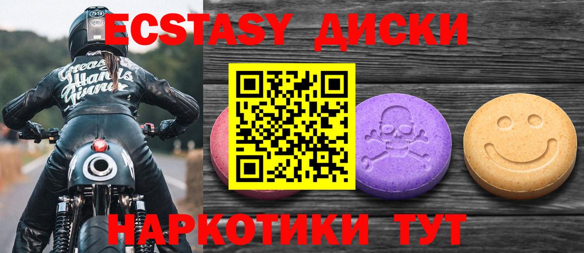Ecstasy Дубай Красногорск