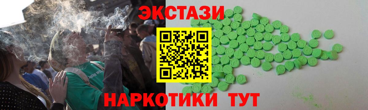 Красногорск  Ecstasy TESLA  Вход с VPN  ЭКСТАЗИ  Экстази 300 mg 