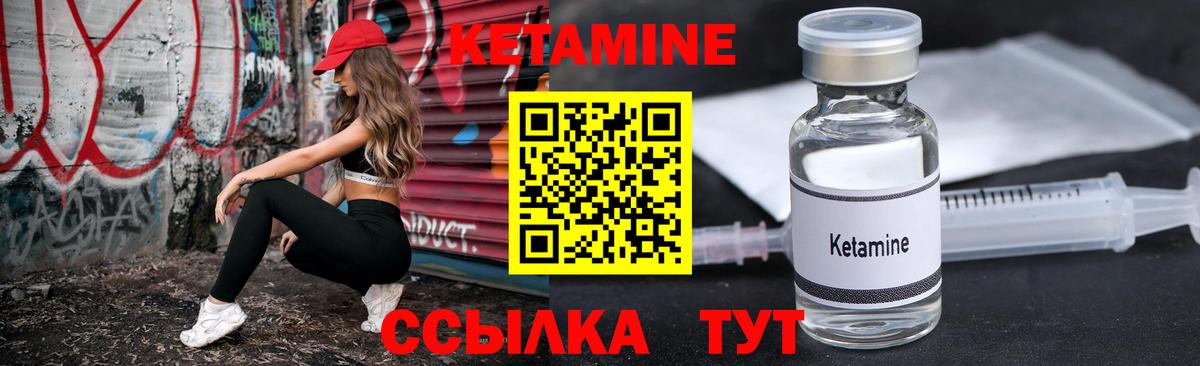 Красногорск  Кетамин ketamine  Вход с VPN  Кетамин VHQ 