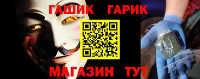гашик Кинель
