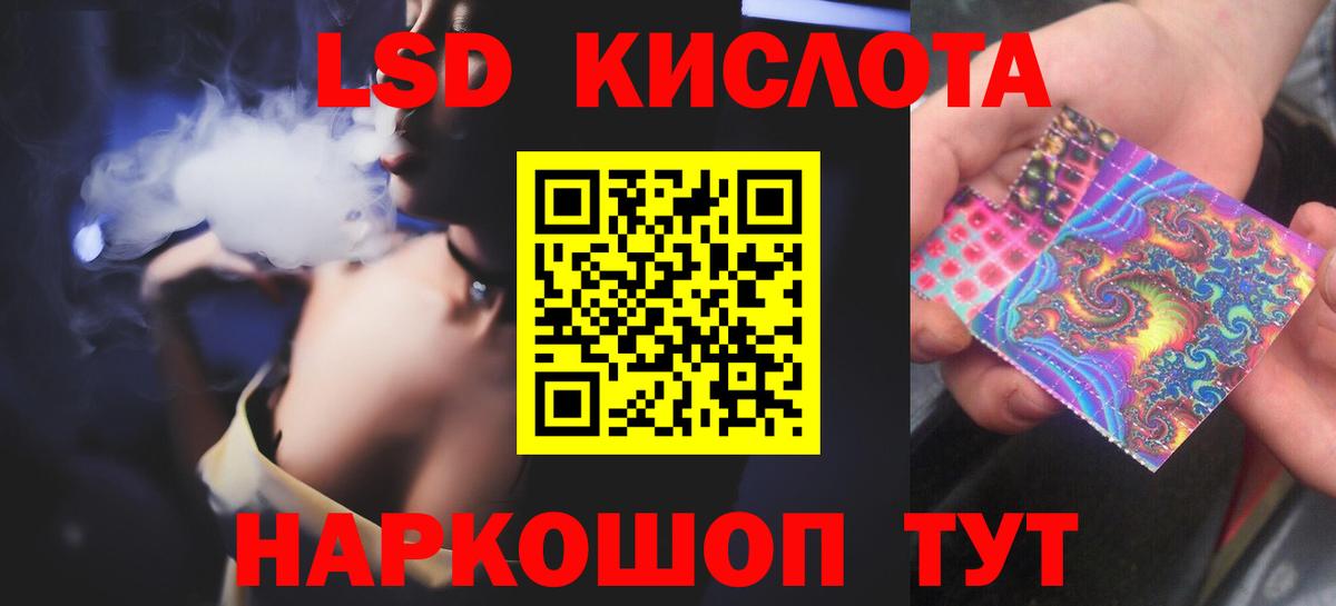 LSD-25 экстази кислота  Лсд 25 экстази кислота  Вход с VPN  Красногорск 