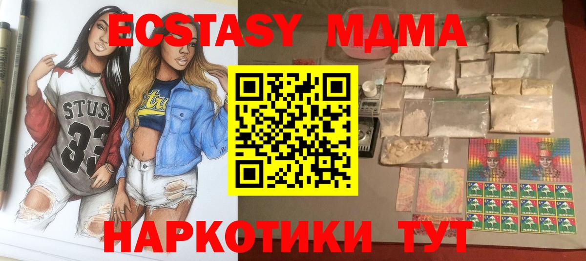 MDMA Molly Красногорск