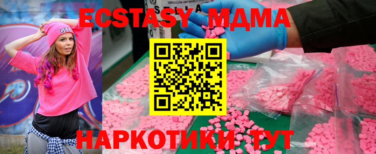 MDMA  Вход с VPN  Красногорск  MDMA Molly  MDMA Molly 