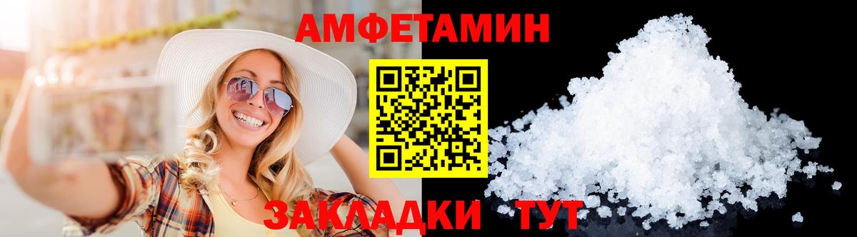 МЕТАМФЕТАМИН кристалл Красногорск