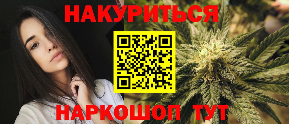 Бошки марихуана марихуана  Каннабис планчик  Красногорск  Вход с VPN  Конопля VHQ 