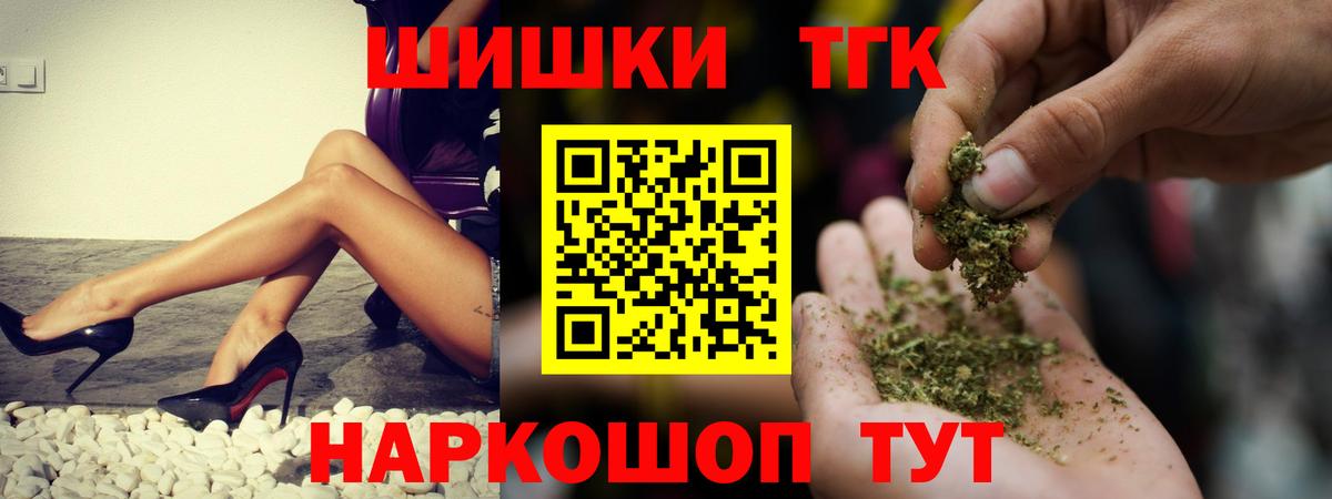 Бошки Шишки семена Красногорск